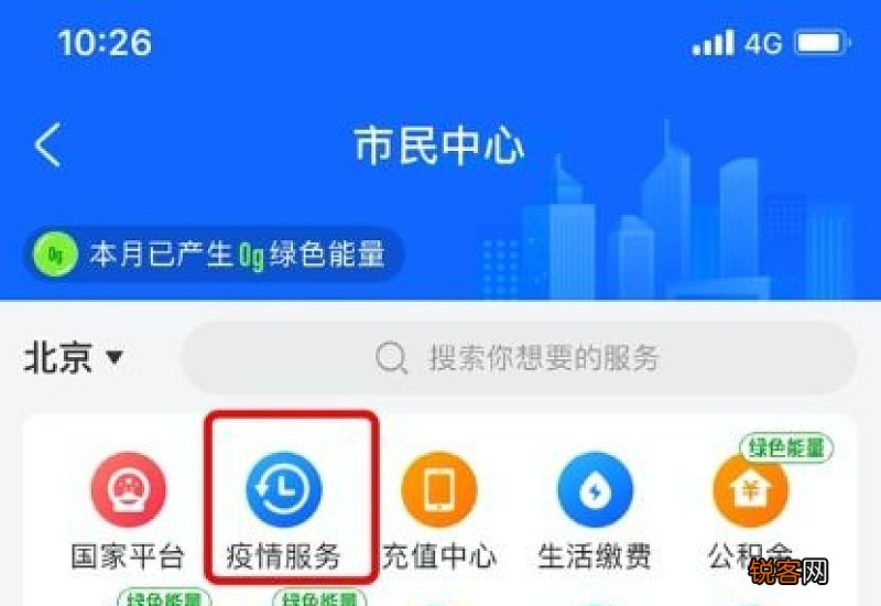支付宝怎么查询疫情