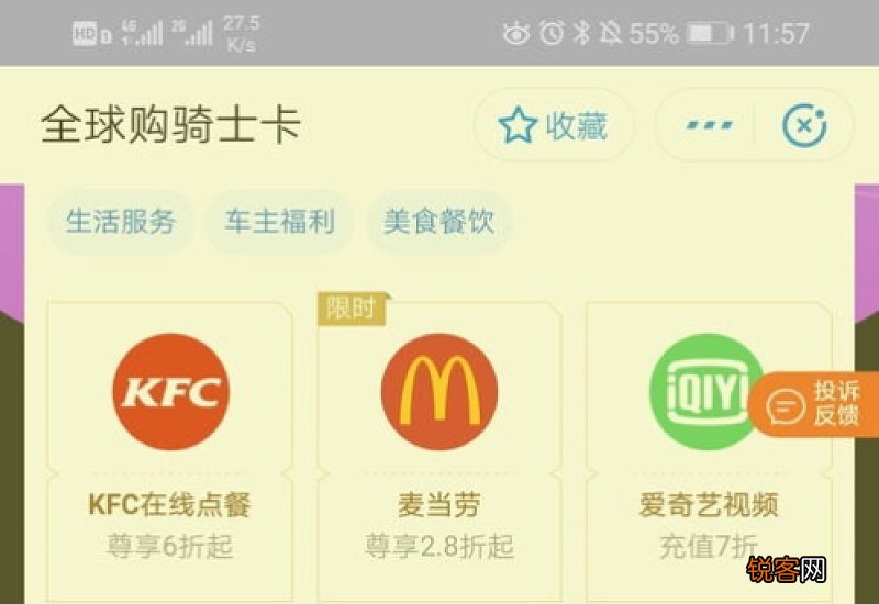支付宝骑士卡有什么用吗