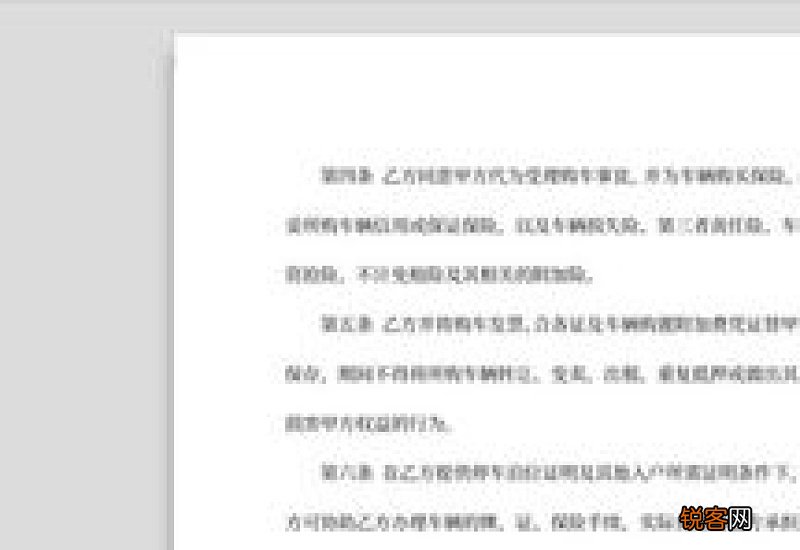 合伙购车合同