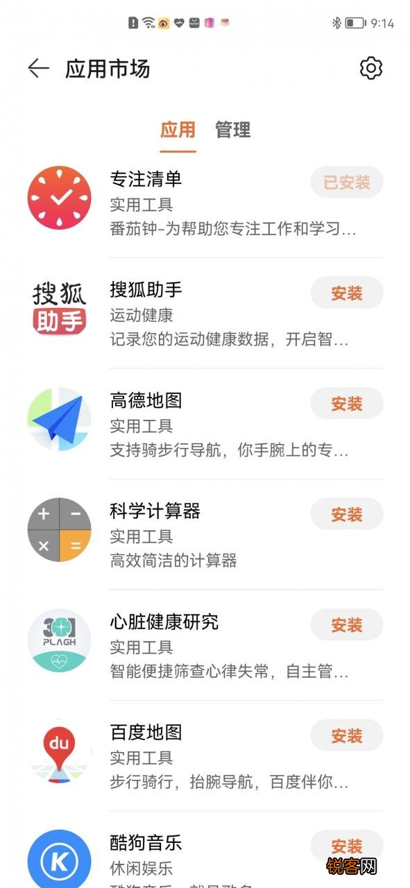 健康运动手表推荐 华为WATCH GT3微信安装步骤
