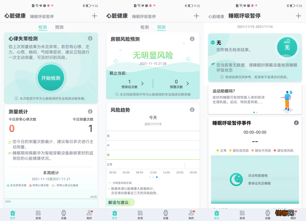 健康运动手表推荐 华为WATCH GT3微信安装步骤
