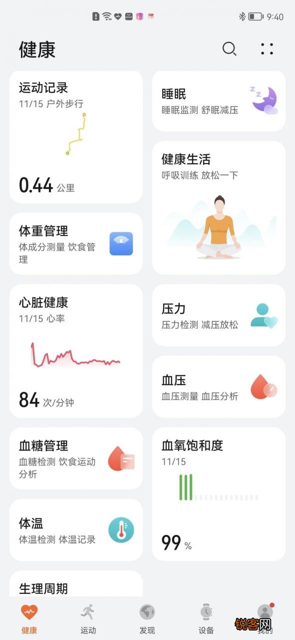 健康运动手表推荐 华为WATCH GT3微信安装步骤
