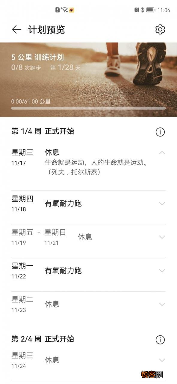 健康运动手表推荐 华为WATCH GT3微信安装步骤