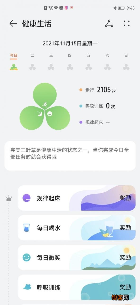 健康运动手表推荐 华为WATCH GT3微信安装步骤