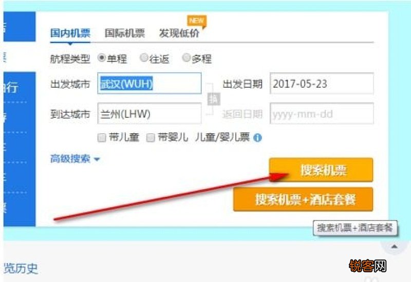 携程购票如何取消套餐费用申请 携程购票如何取消套餐费用