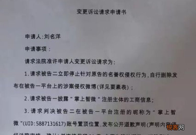减少诉讼请求申请书