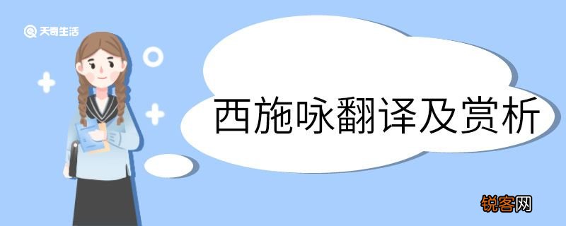 西施咏翻译及赏析 西施咏的翻译及赏析