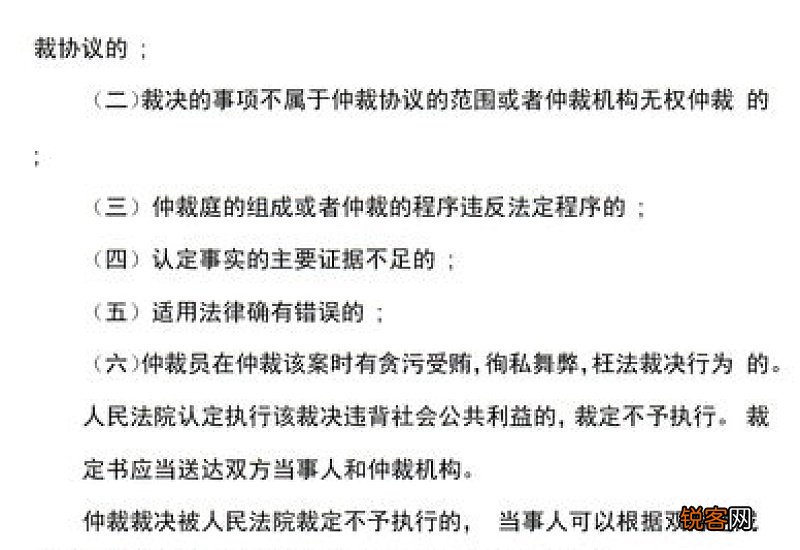变更执行法院申请书