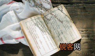 成语生不逢辰是什么意思 生不逢辰的含义
