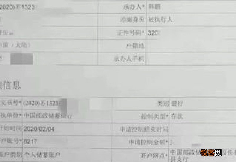 变更被执行人申请书