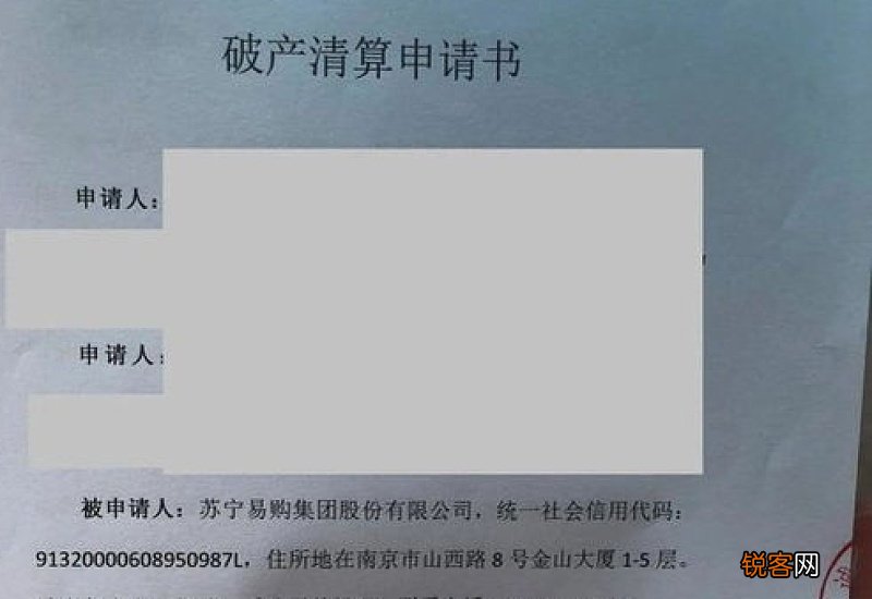 破产清算申请书
