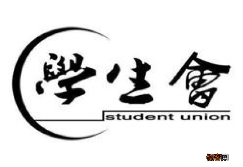 学生会体育部申请书