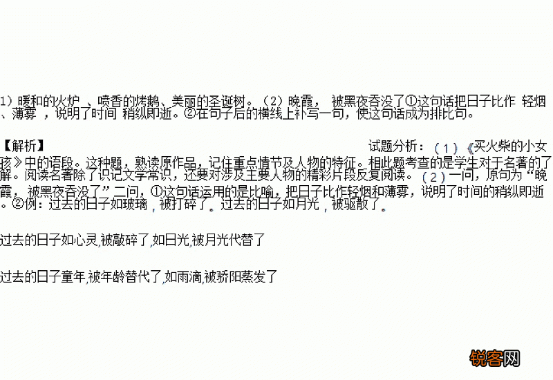 暖和的填空