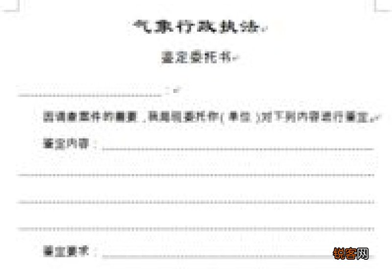 行政强制执行申请书
