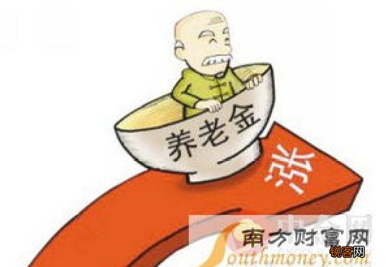 2022保定养老金调整方案最新消息