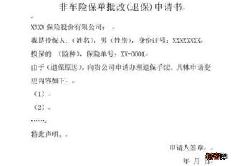 转部门申请书