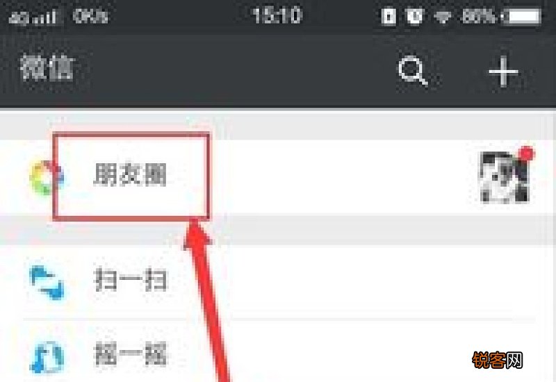 怎么查询微信号注册时间
