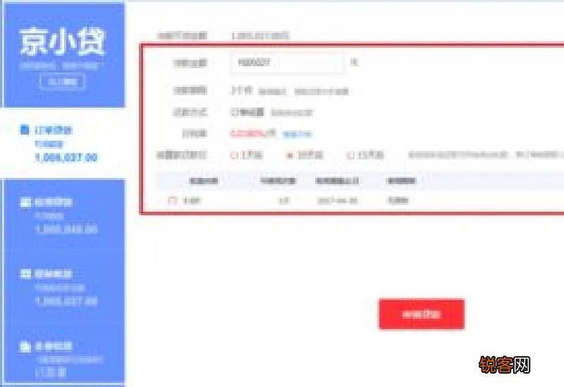 怎么查询是否贷款