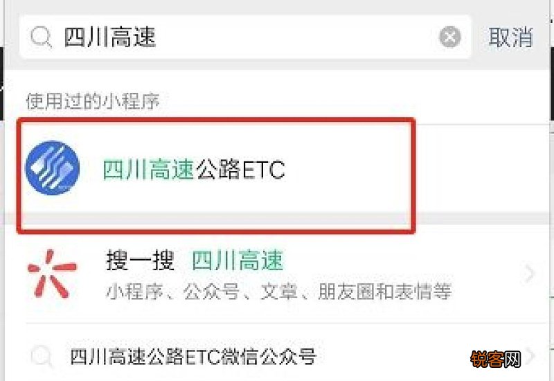 怎么查询etc消费记录