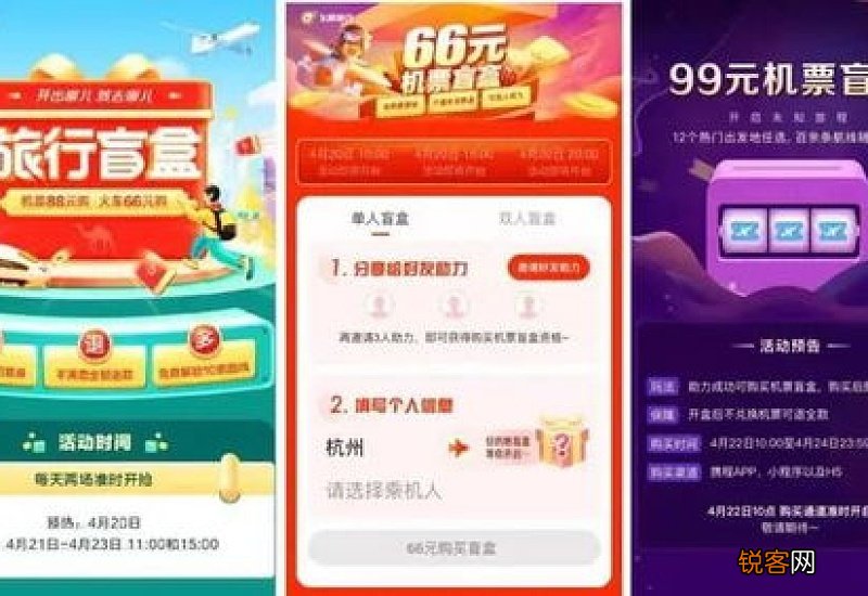 机票盲盒为什么一直打不开