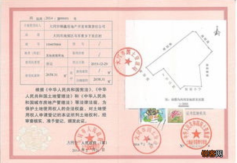 土地使用证申请书
