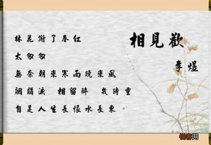 自是人生长恨水长东是什么意思