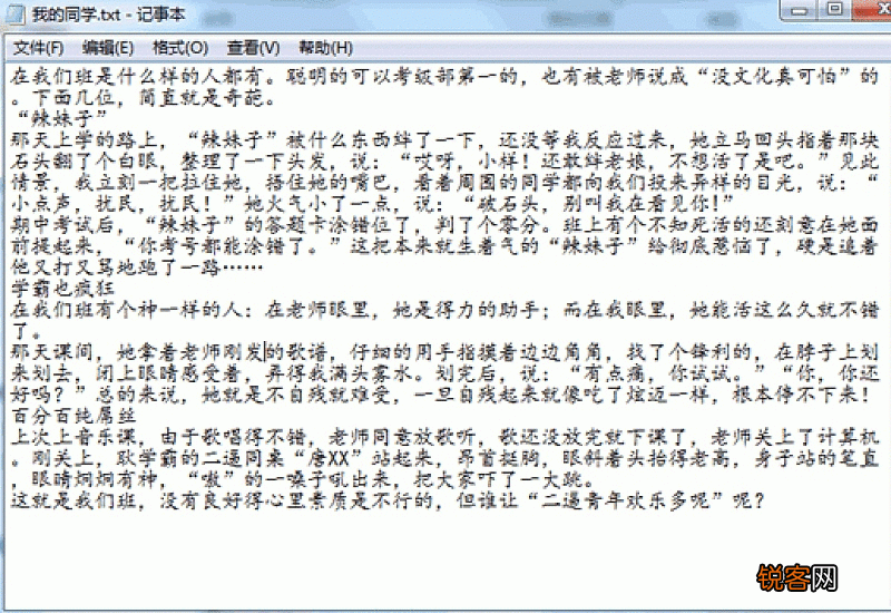 我的同学作文