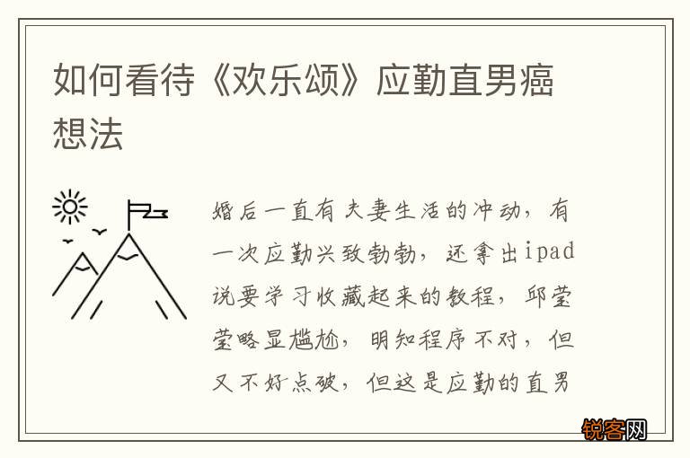 如何看待《欢乐颂》应勤直男癌想法