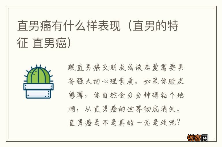 直男的特征 直男癌 直男癌有什么样表现