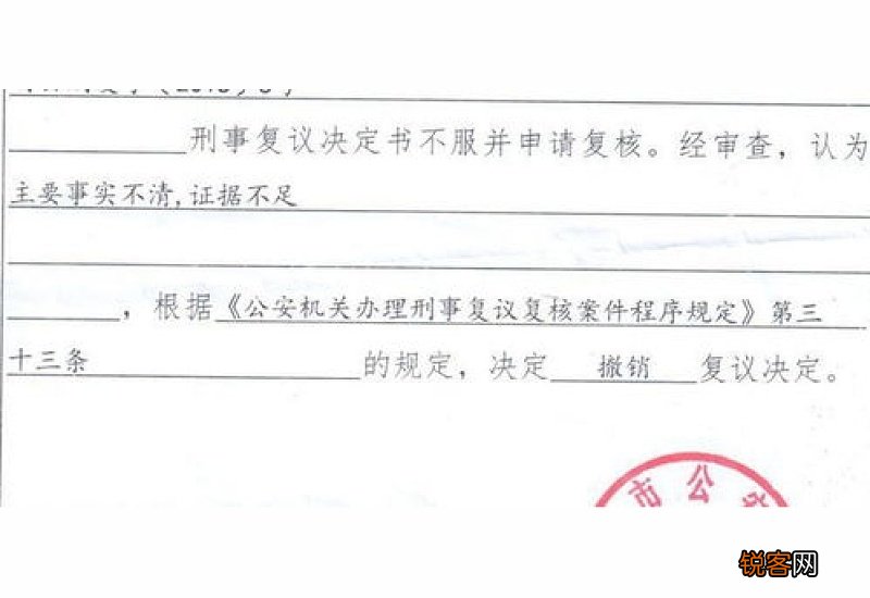 刑事立案申请书