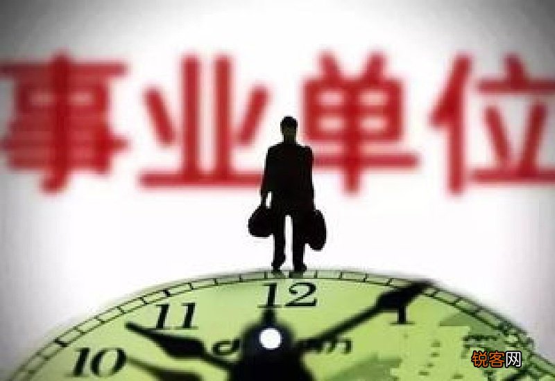 职业年金和养老保险金的区别 区别有这些