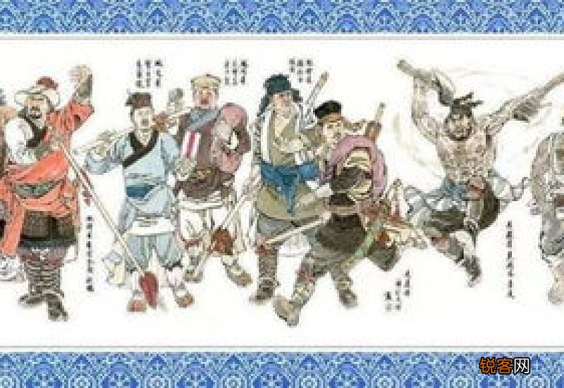 水浒传第57回概括 水浒传前十回章节概括