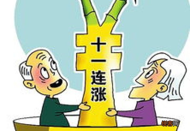 附原文 2022宁夏退休金养老金上调最新消息调整细则
