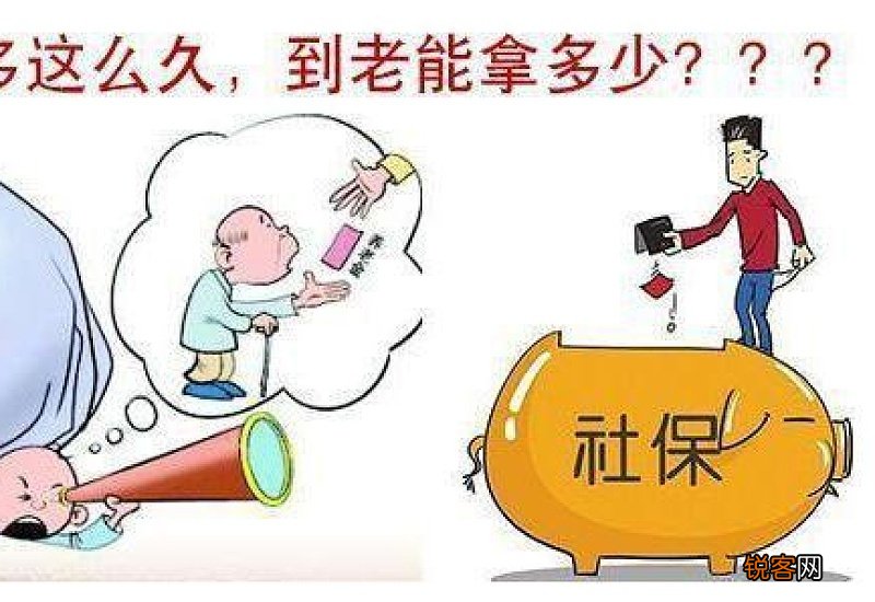 养老金多少岁可以领？可以取出来吗