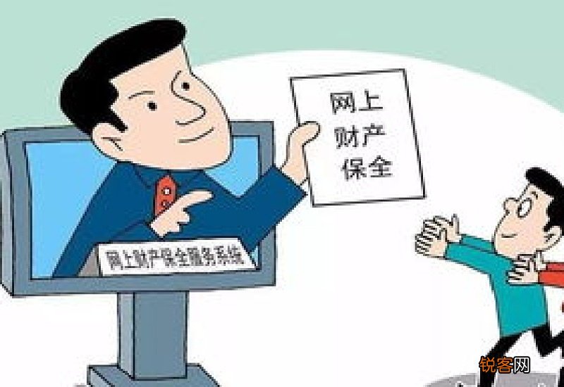 房屋财产保全申请书