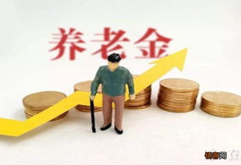 烟台启动基本养老金调整工作 惠及80余万退休人员！