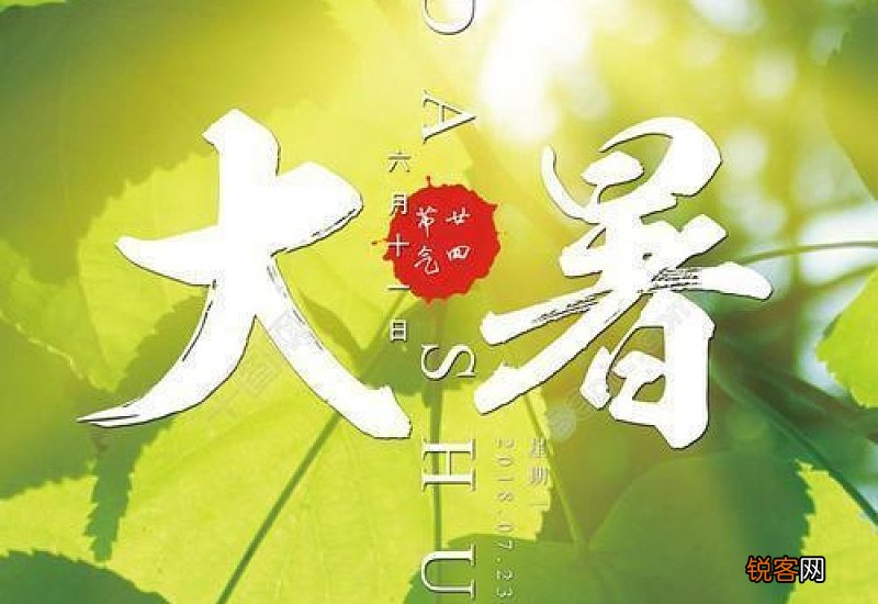 2021年小暑下雨大暑热吗