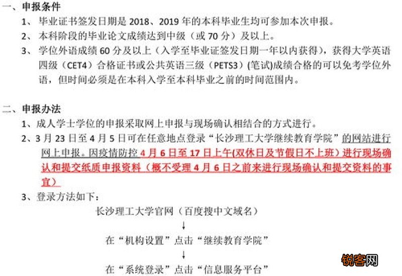 优秀大学毕业生申请书