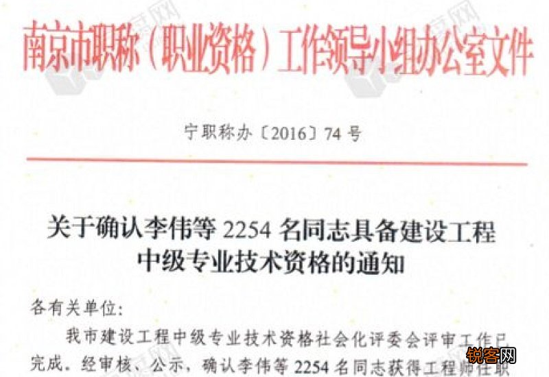 高级职称聘任申请书