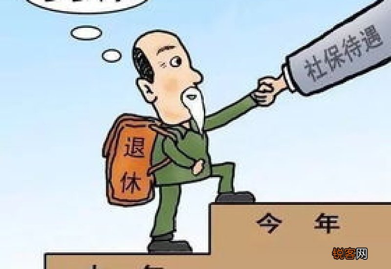 2022济宁退休人员基本养老金继续涨 惠及41万退休人员