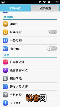 5英寸屏3C畅玩版评测 华为商城荣耀3c最新报价