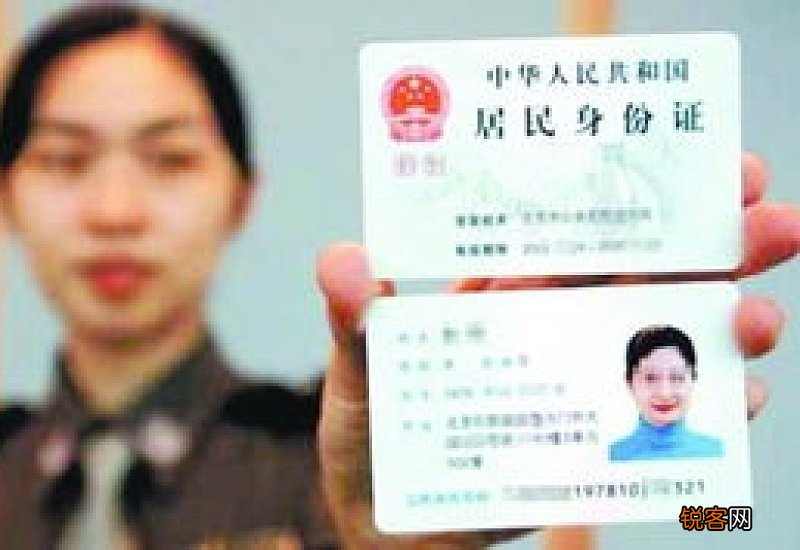 证件号是什么 身份证 证件号是什么?