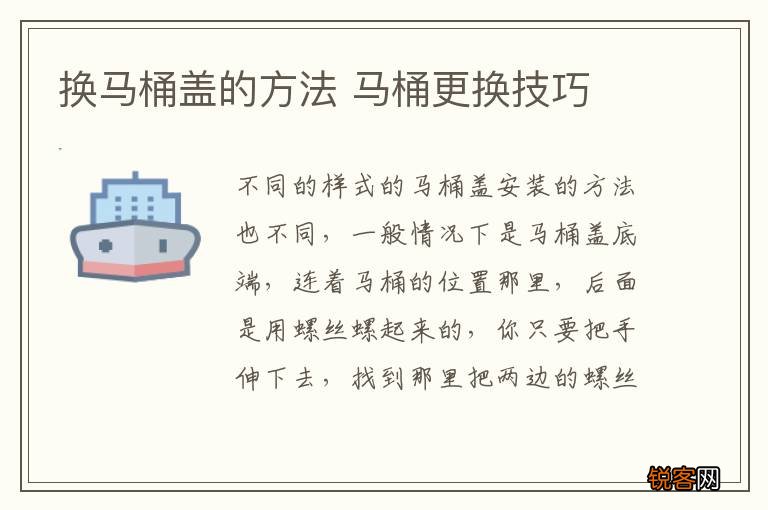 换马桶盖的方法 马桶更换技巧