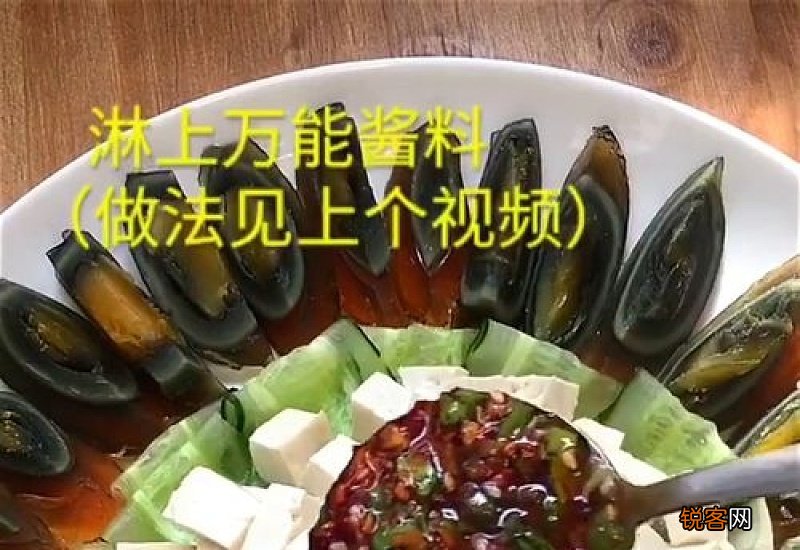 皮蛋豆腐的做法窍门