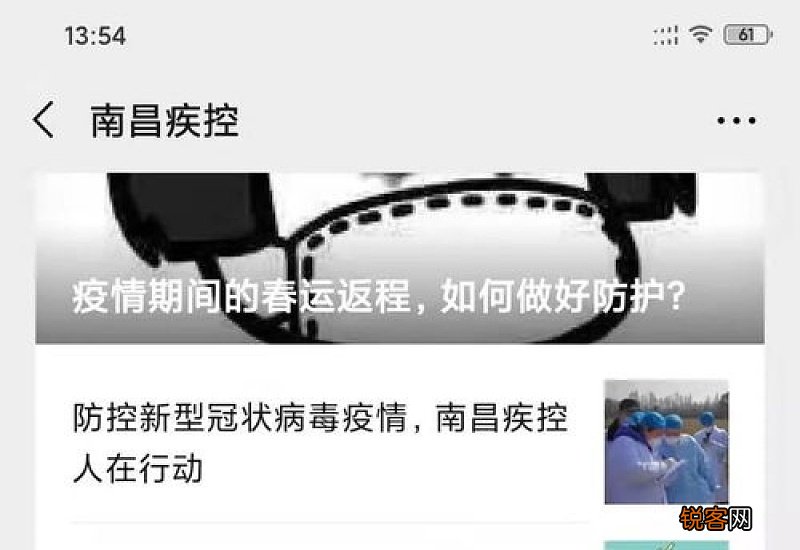 南昌周边疫情怎么查询
