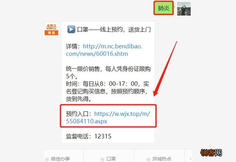 南昌怎么预约口罩