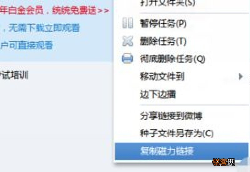 武汉通返利账户为零怎么回事