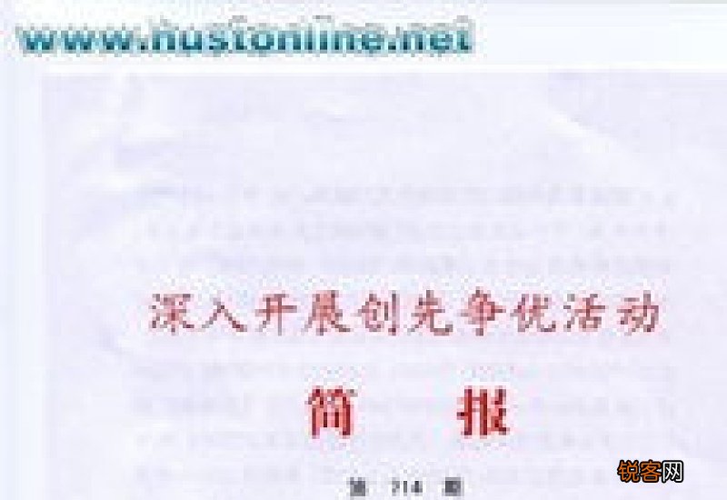 减轻行政处罚申请书