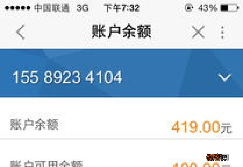 武汉通返利账户余额怎样圈存
