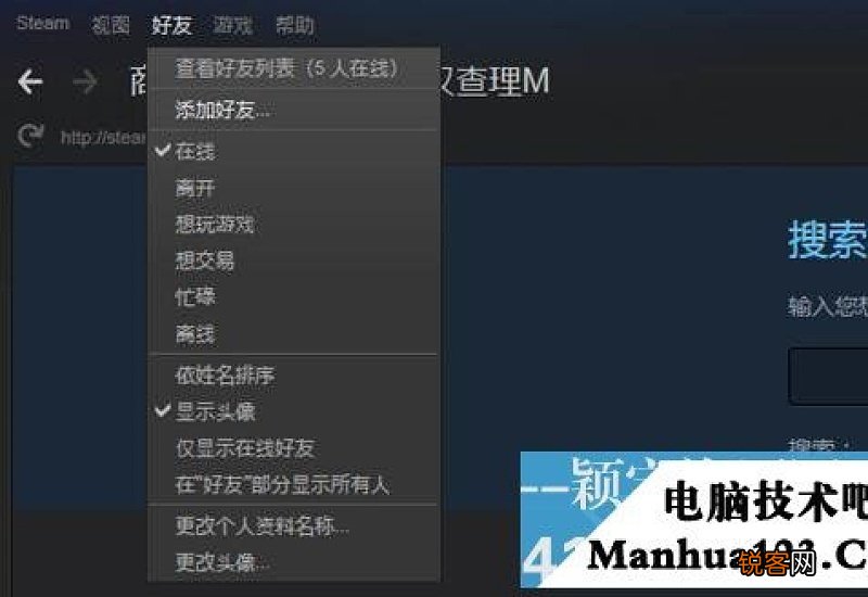 Steam如何设置默认视图 steam显示设置